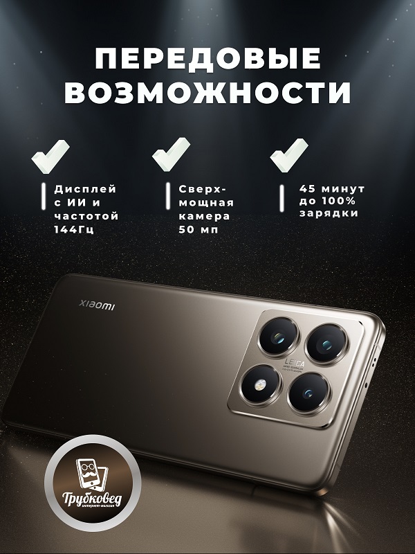 Xiaomi 14T Pro 12/512 ГБ Titan Gray (серый) Global Version