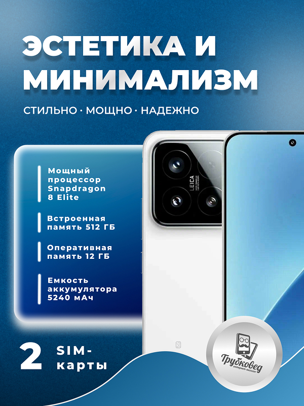 Xiaomi 15 12/512 ГБ White