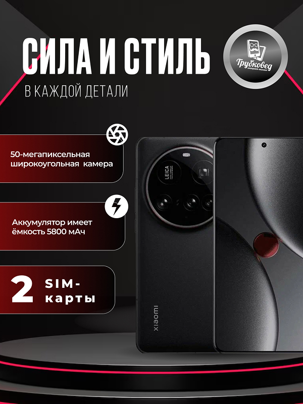 Xiaomi 15 Ultra 16/512 ГБ Black