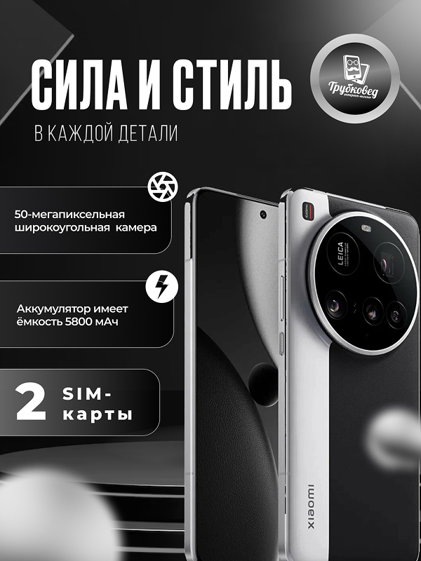 Xiaomi 15 Ultra 16/512 ГБ Silver Chrome