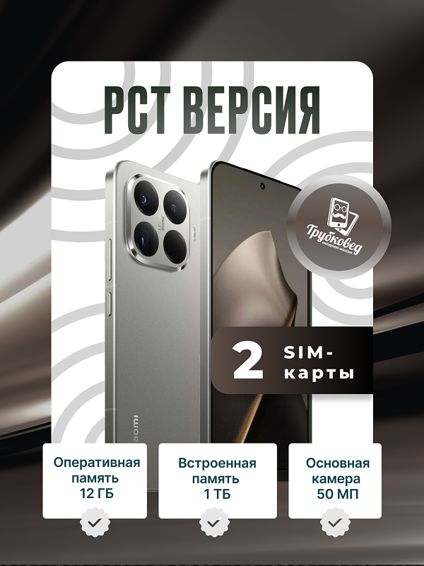 Xiaomi 15T Pro 12/1 ТБ Gray (серый) RU Xiaomi 15T Pro 12/1 ТБ Gray (серый) RU