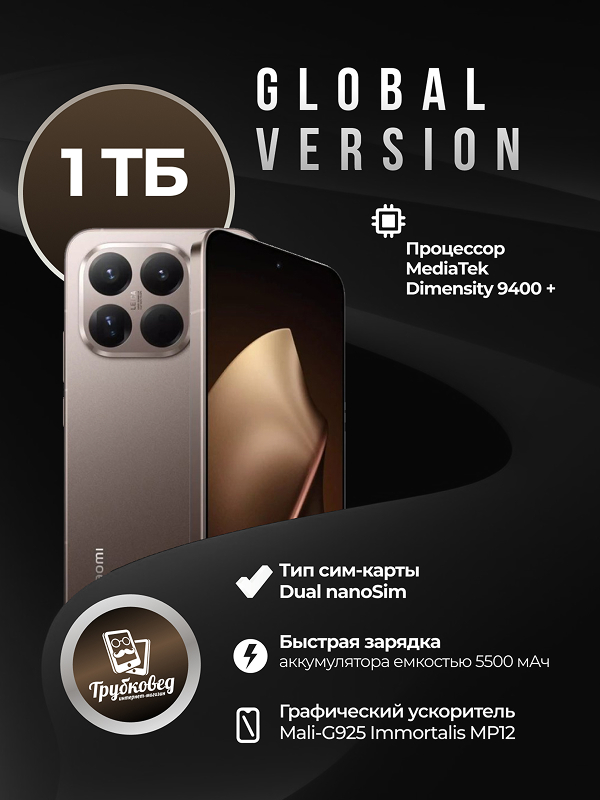Xiaomi 15T Pro 12/1 ТБ Mocha Gold (золотой) Global Version