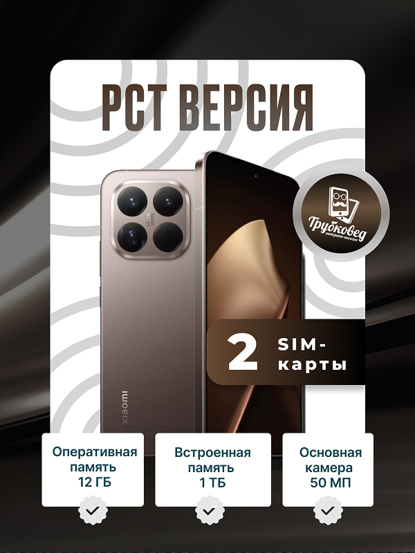 Xiaomi 15T Pro 12/1 ТБ Mocha Gold (золотой) RU Xiaomi 15T Pro 12/1 ТБ Mocha Gold (золотой) RU