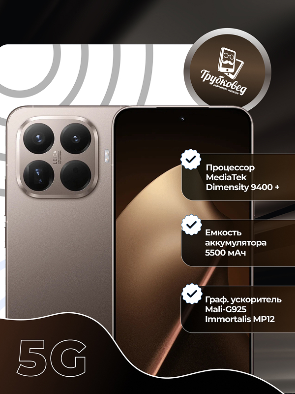 Xiaomi 15T Pro 12/1 ТБ Mocha Gold (золотой) RU Xiaomi 15T Pro 12/1 ТБ Mocha Gold (золотой) RU