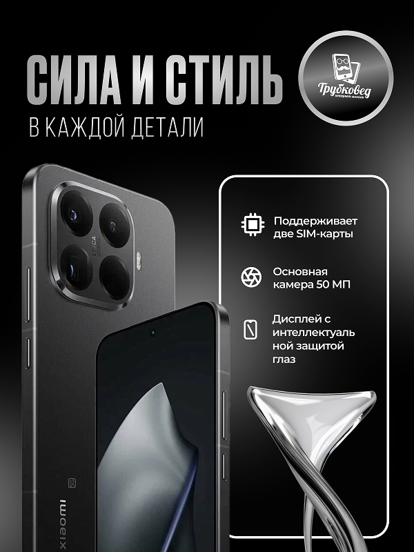Xiaomi 15T Pro 12/256 ГБ Black (черный) Global Version