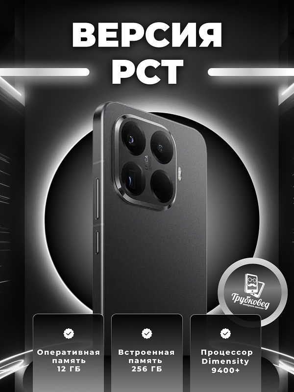 Xiaomi 15T Pro 12/256 ГБ Black (черный) RU