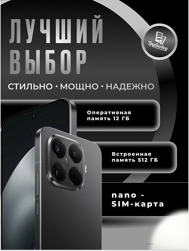 Xiaomi 15T Pro 12/512 ГБ Black (черный) Global Version Xiaomi 15T Pro 12/512 ГБ Black (черный) Global Version