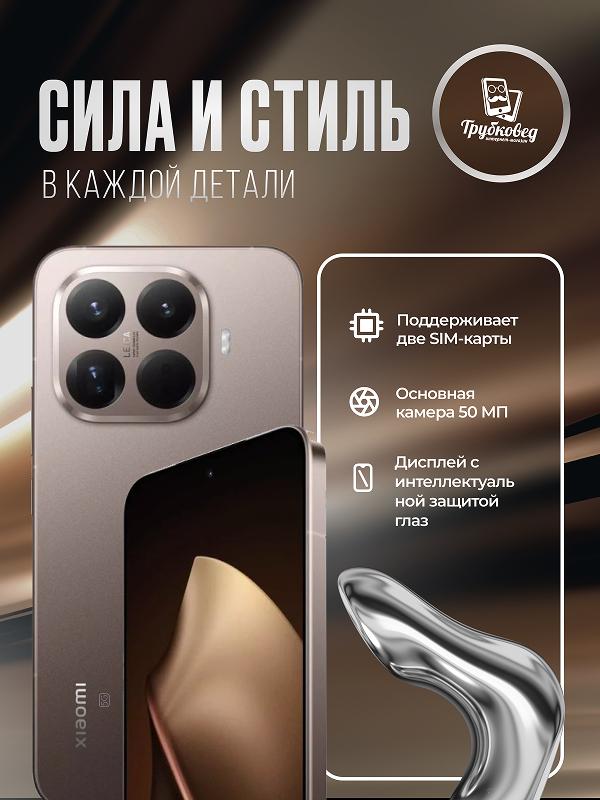 Xiaomi 15T Pro 12/512 ГБ Mocha Gold (золотой) Global Version Xiaomi 15T Pro 12/512 ГБ Mocha Gold (золотой) Global Version
