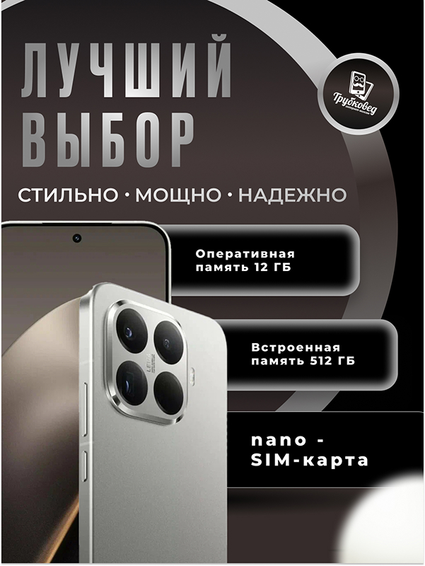 Xiaomi 15T Pro 12/512 ГБ Gray (серый) Global Version Xiaomi 15T Pro 12/512 ГБ Gray (серый) Global Version