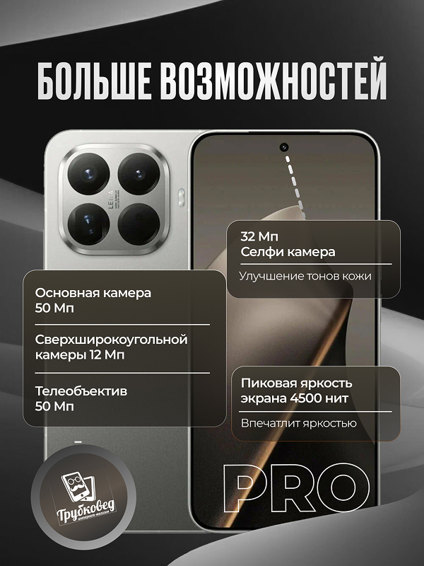 Xiaomi 15T Pro 12/512 ГБ Mocha Gold (золотой) Global Version Xiaomi 15T Pro 12/512 ГБ Mocha Gold (золотой) Global Version