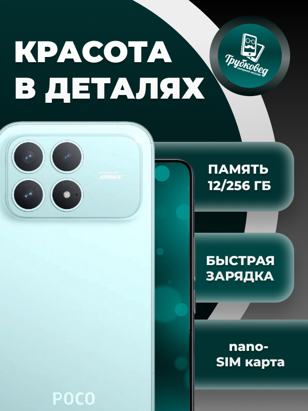 Xiaomi Poco F8 Pro 12/256 ГБ Blue Xiaomi Poco F8 Pro 12/256 ГБ Blue