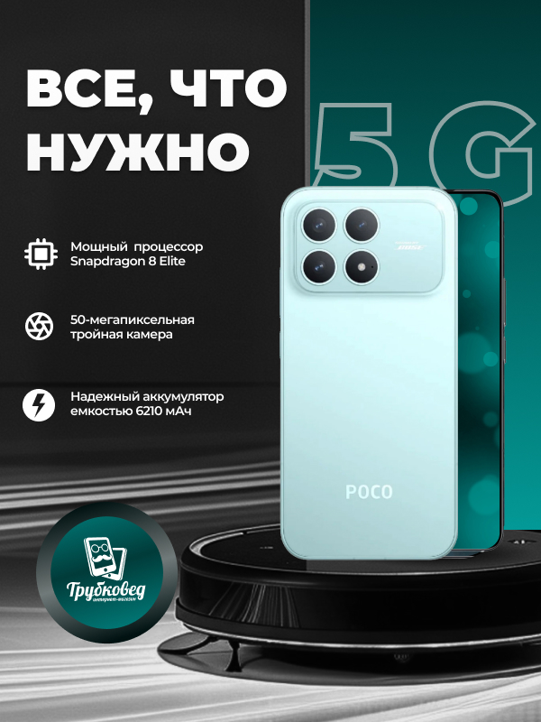 Xiaomi Poco F8 Pro 12/256 ГБ Blue Xiaomi Poco F8 Pro 12/256 ГБ Blue