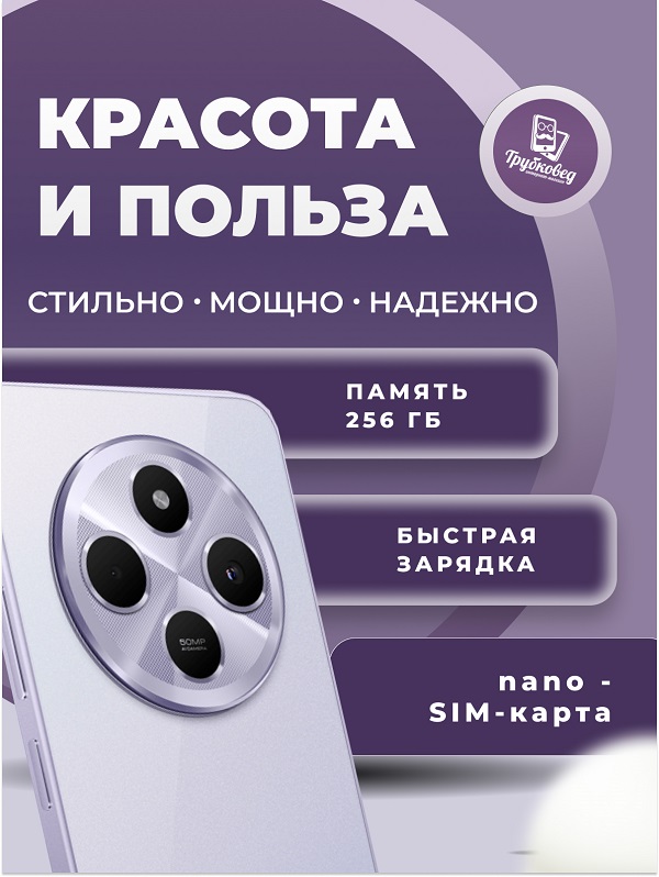 Xiaomi Redmi 14C 8/256 ГБ Dreamy Purple