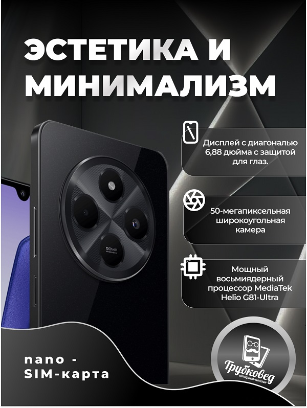 Xiaomi Redmi 14C 8/256 ГБ Midnight Black