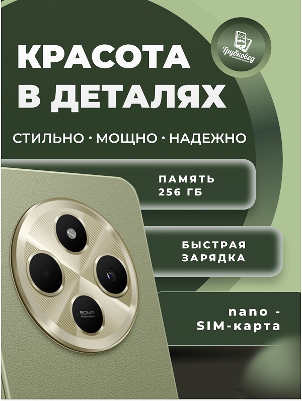 Xiaomi Redmi 14C 8/256 ГБ Sage Green