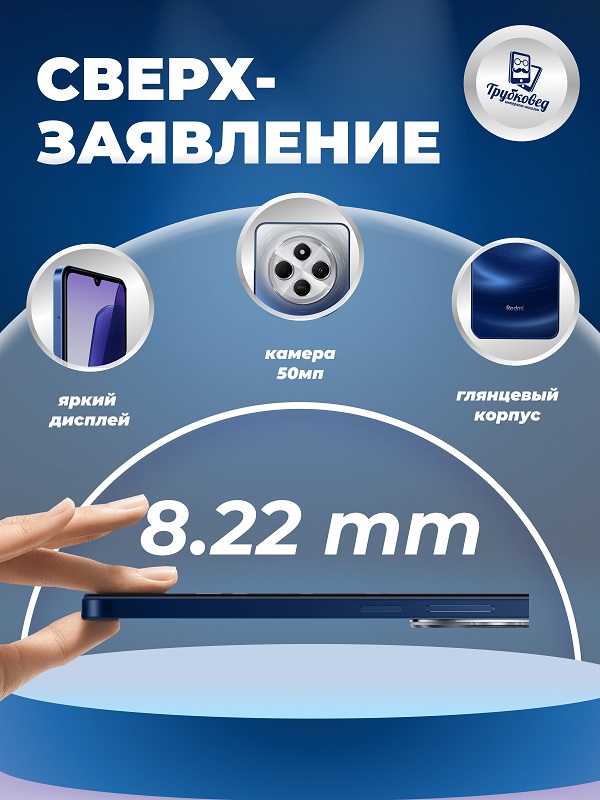 Xiaomi Redmi 14C 8/256 ГБ Starry Blue