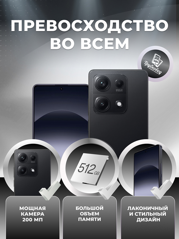 Xiaomi Redmi Note 14S 4G 12/512 ГБ