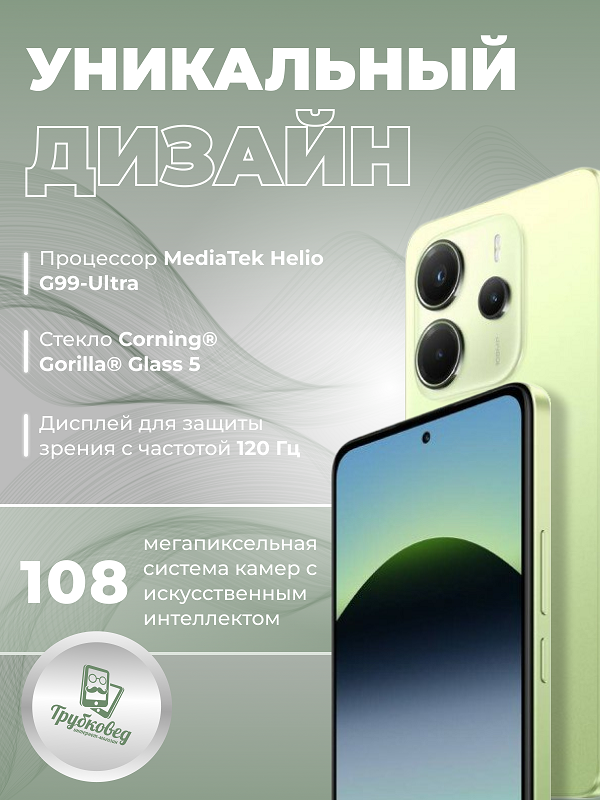 Xiaomi Redmi Note 14 4G 8/256 ГБ Lime Green