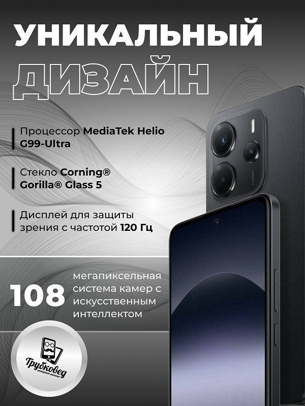 Xiaomi Redmi Note 14 4G 8/256 ГБ Midnight Black