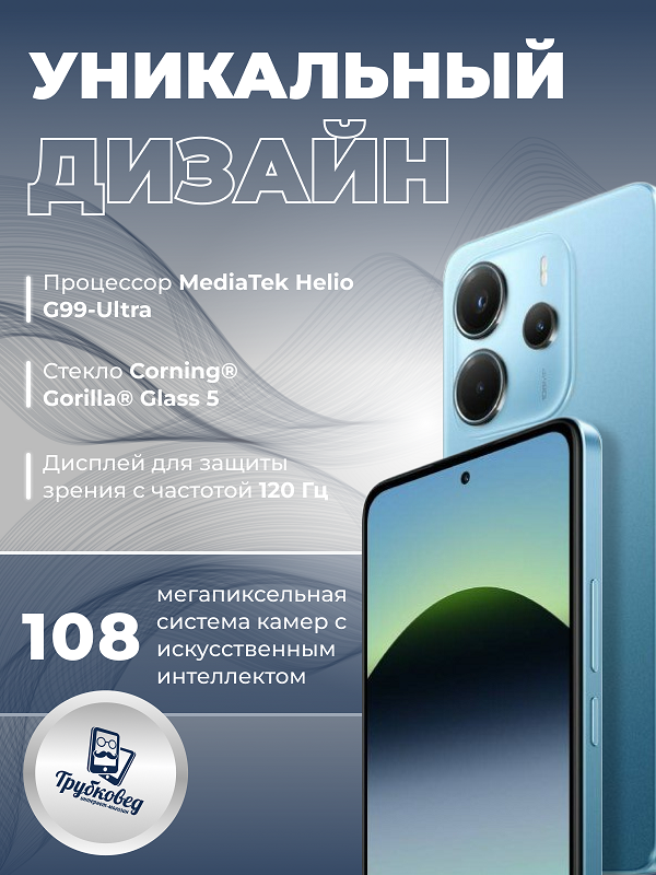 Xiaomi Redmi Note 14 4G 8/256 ГБ Ocean Blue