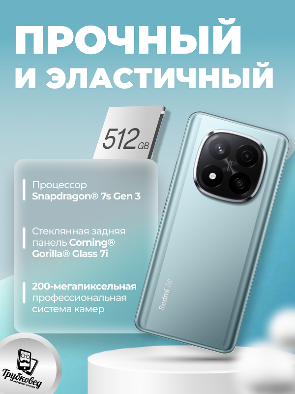 Xiaomi Redmi Note 14 Pro+ 12/512 ГБ Frost Blue