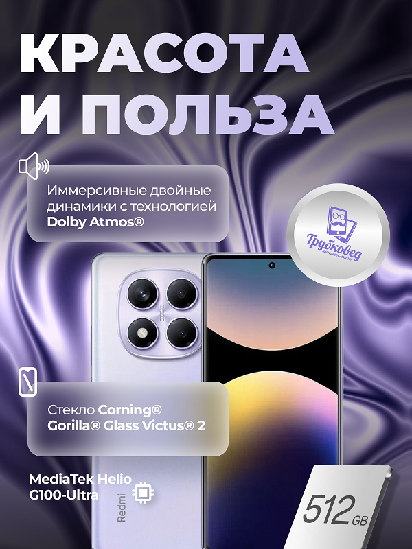 Xiaomi Redmi Note 14 Pro 4G 12/512 ГБ Lavender Purple