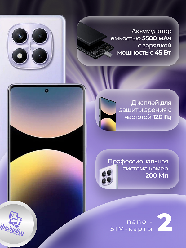 Xiaomi Redmi Note 14 Pro 4G 12/512 ГБ Lavender Purple