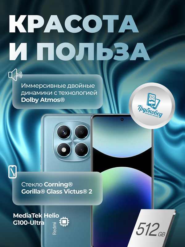 Xiaomi Redmi Note 14 Pro 4G 12/512 ГБ Ocean Blue