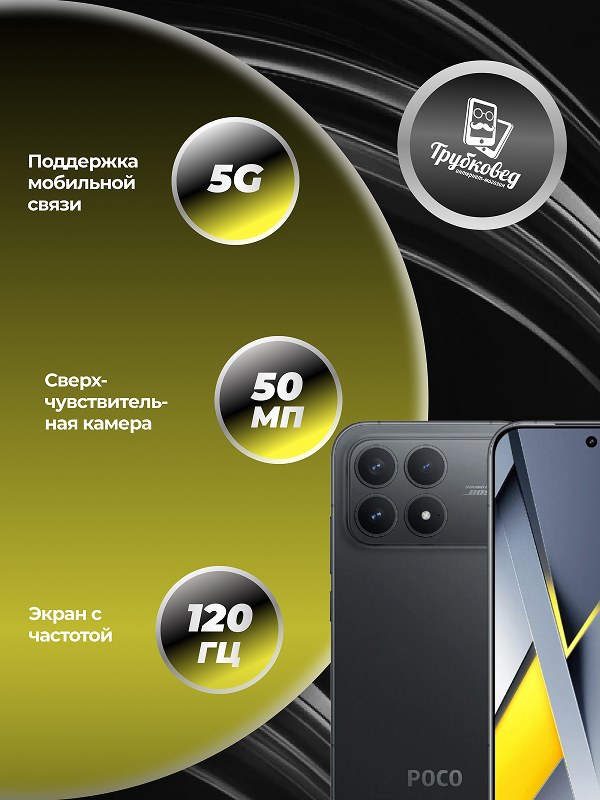 Xiaomi Poco F8 Pro 12/512 ГБ Black