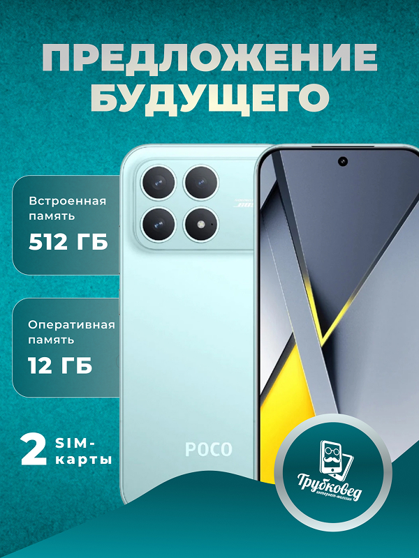 Xiaomi Poco F8 Pro 12/512 ГБ Blue