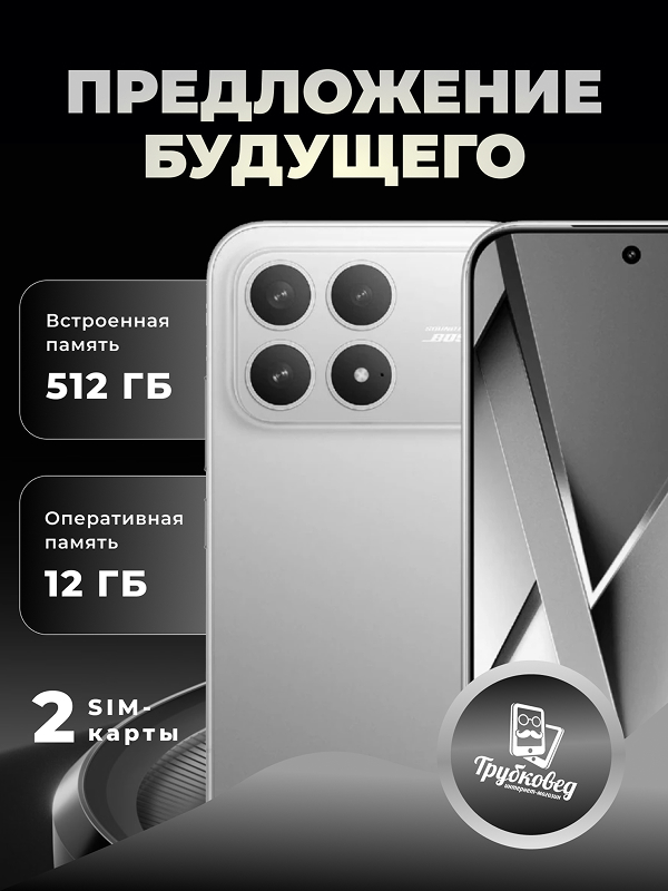 Xiaomi Poco F8 Pro 12/512 ГБ Titanium Silver