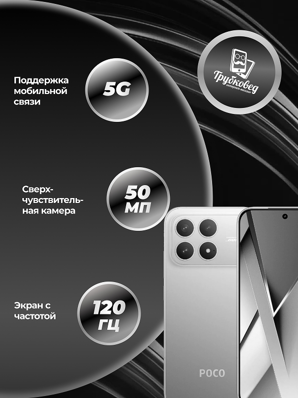 Xiaomi Poco F8 Pro 12/512 ГБ Titanium Silver