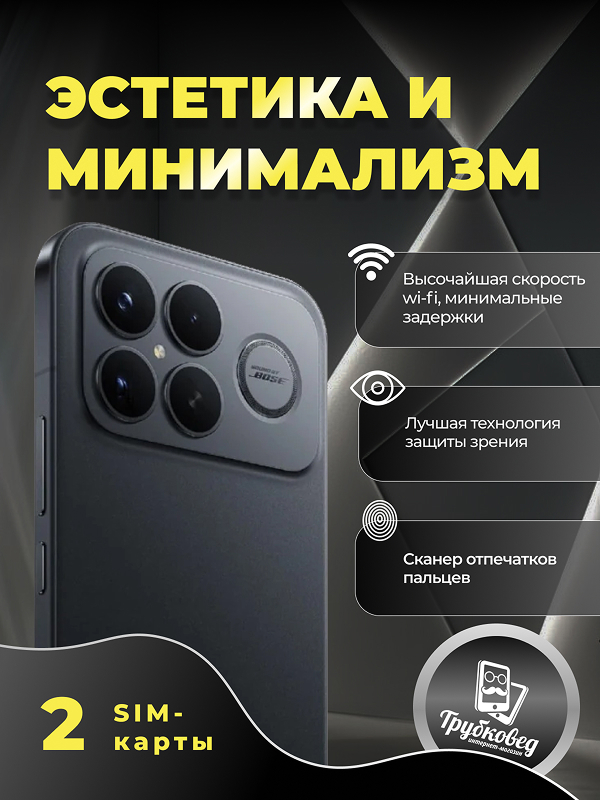Xiaomi Poco F8 Ultra 16/512 ГБ Black Xiaomi Poco F8 Ultra 16/512 ГБ Black