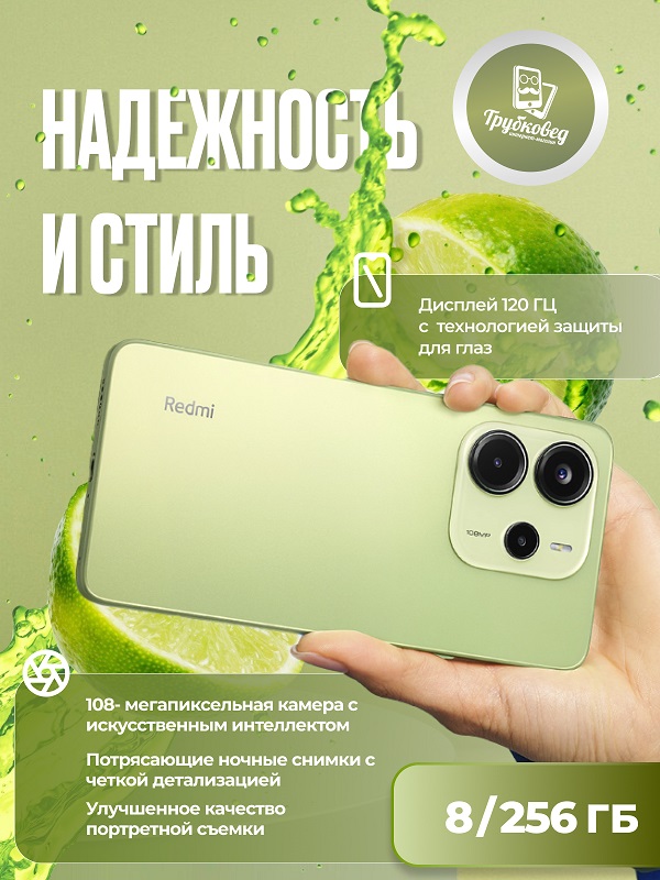 Xiaomi Redmi Note 14 4G 8/256 ГБ Lime Green (зеленый) RU