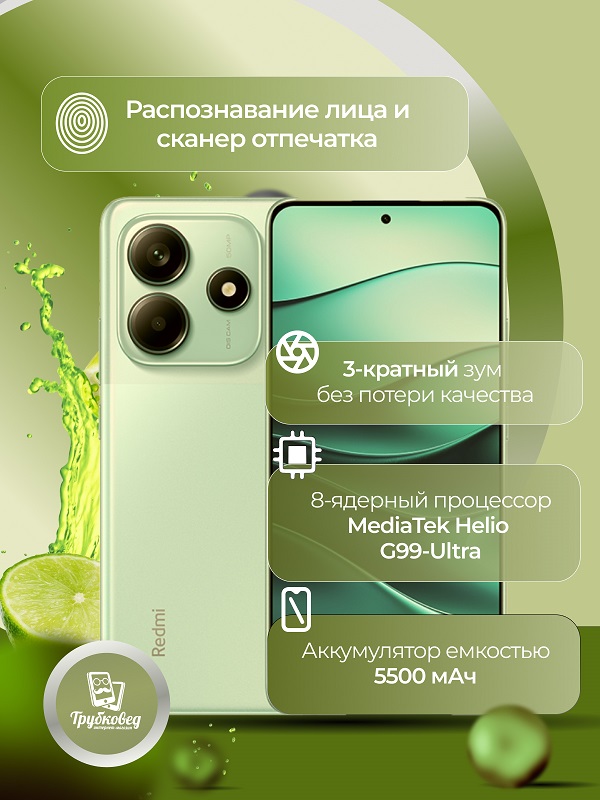 Xiaomi Redmi Note 14 4G 8/256 ГБ Lime Green (зеленый) RU