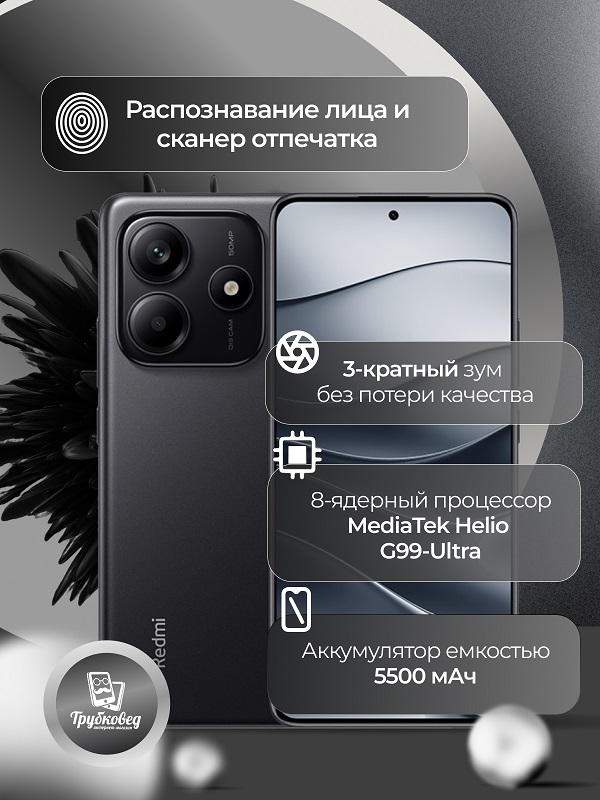 Xiaomi Redmi Note 14 4G 8/256 ГБ Midnight Black (черный) RU