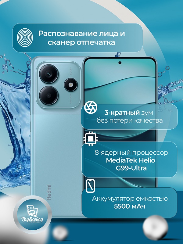 Xiaomi Redmi Note 14 4G 8/256 ГБ Ocean Blue (синий) RU