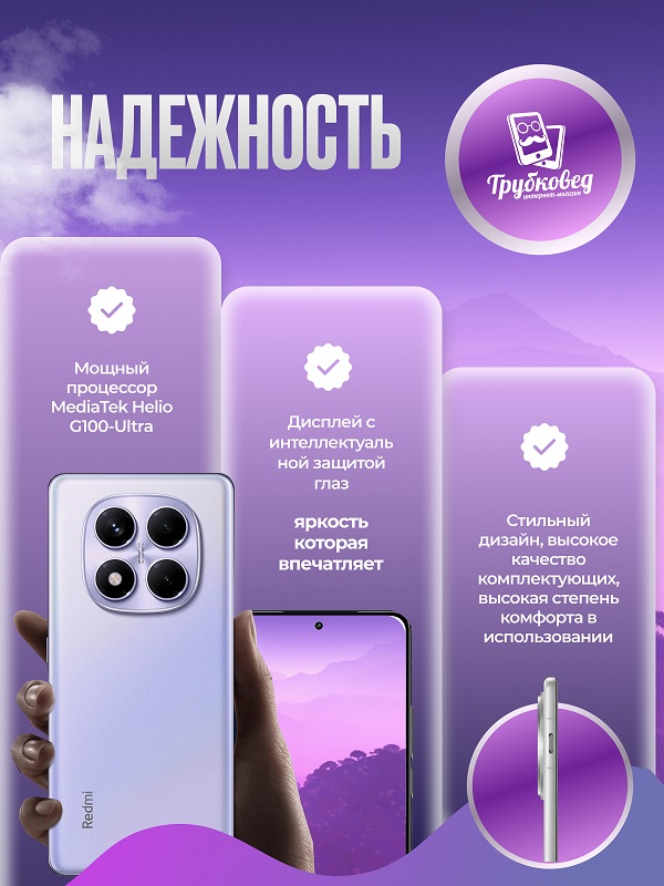 Xiaomi Redmi Note 14 Pro 4G 12/512 ГБ Lavender Purple (фиолетовый) RU