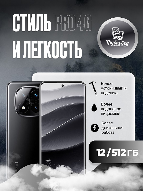 Xiaomi Redmi Note 14 Pro 4G 12/512 ГБ Midnight Black (черный) RU