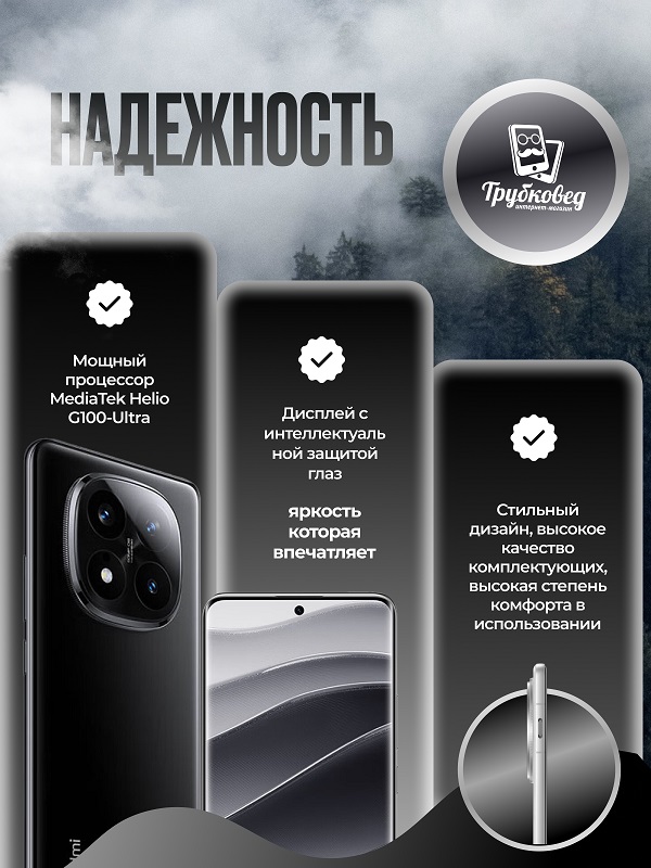 Xiaomi Redmi Note 14 Pro 4G 12/512 ГБ Midnight Black (черный) RU