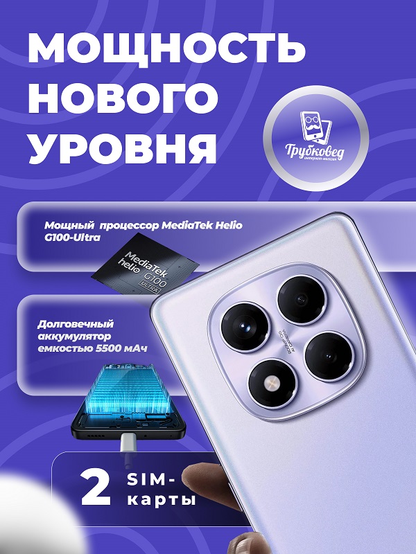 Xiaomi Redmi Note 14 Pro 4G 8/256 ГБ Lavender Purple (фиолетовый) RU