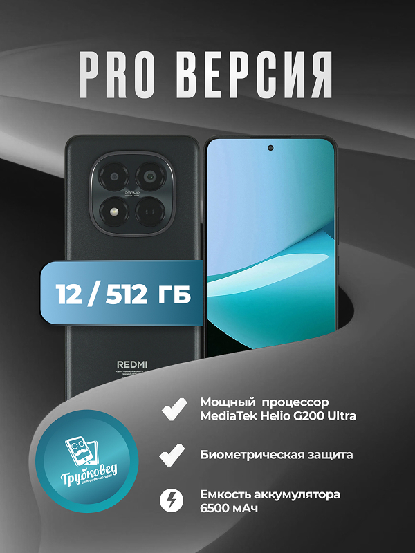 Xiaomi Redmi Note 15 Pro 12/512 ГБ Black