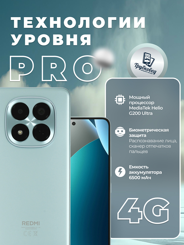 Xiaomi Redmi Note 15 Pro 8/256 ГБ Glacier Blue