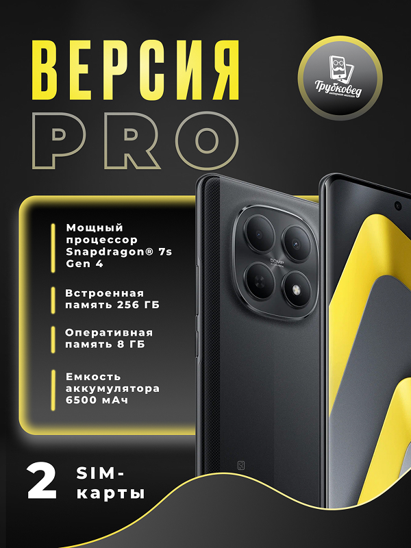 Xiaomi Poco M8 Pro 5G 8/256 ГБ Black Xiaomi Poco M8 Pro 5G 8/256 ГБ Black