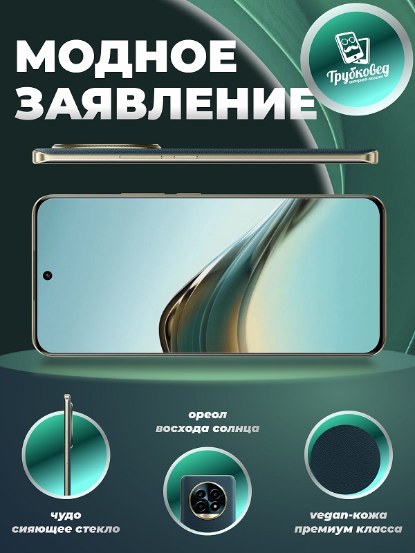 Realme 13 Pro 5G 12/512 ГБ Emerald Green (зеленый) RU