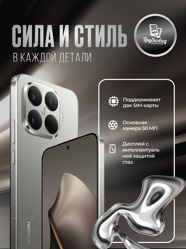 Xiaomi 15T Pro 12/256 ГБ Mocha Gold Xiaomi 15T Pro 12/256 ГБ Mocha Gold