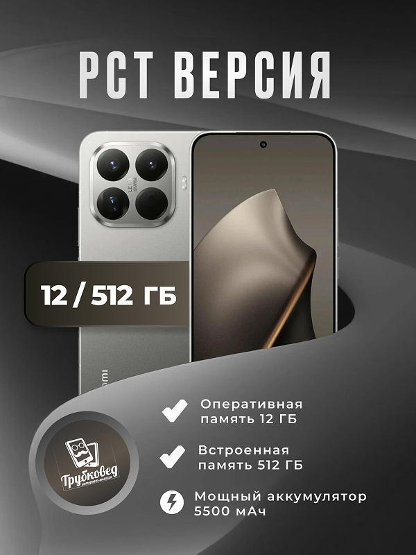 Xiaomi 15T Pro 12/512 ГБ Gray (серый) RU Xiaomi 15T Pro 12/512 ГБ Gray (серый) RU