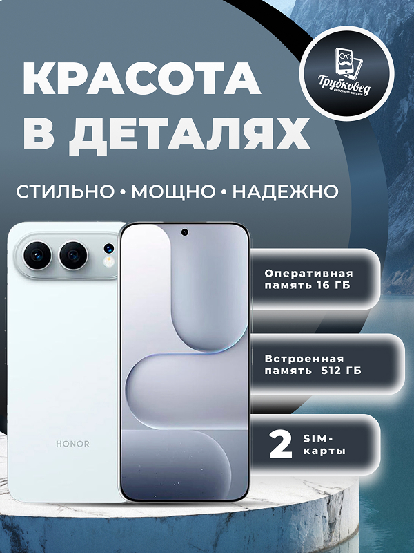 Honor 500 16/512 ГБ Silver Honor 500 16/512 ГБ Silver