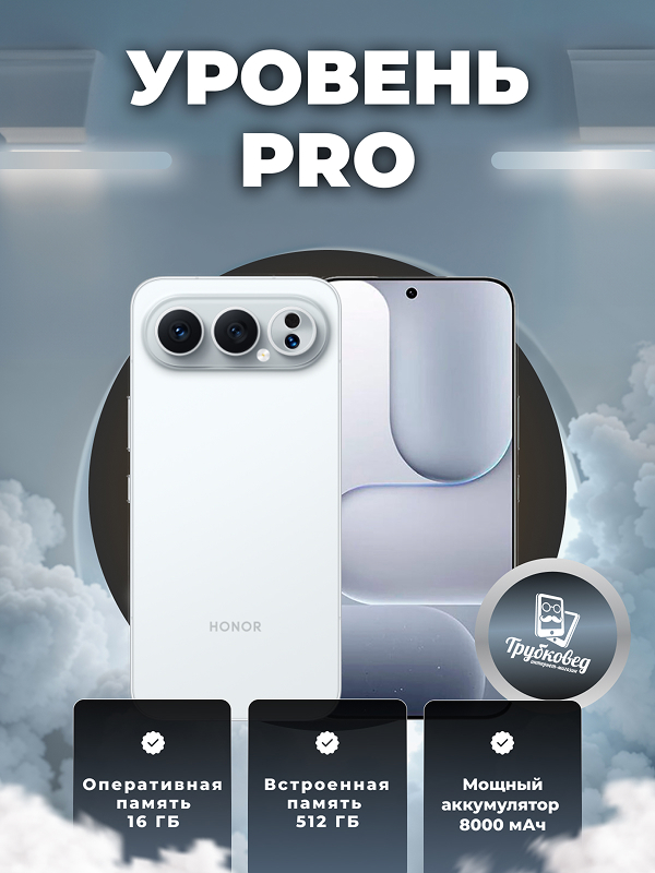Honor 500 Pro 16/512 ГБ Silver