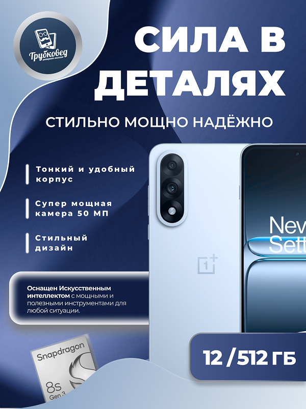 OnePlus Nord 5 12/512 ГБ Dry Ice